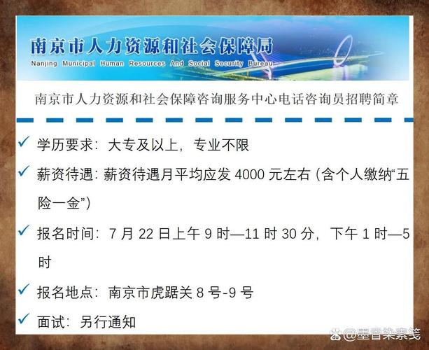 南京人力资源社保公司有哪些？-图1