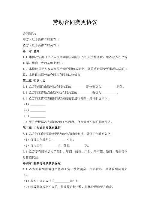 公司注册名变更，劳动合同需重签吗？-图1