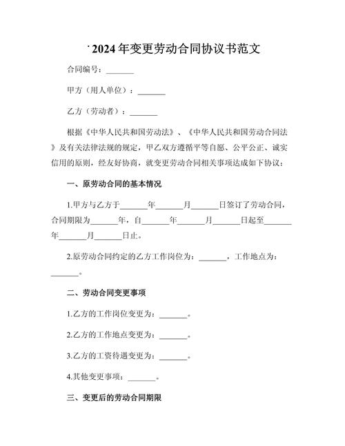 公司注册名变更，劳动合同需重签吗？-图2