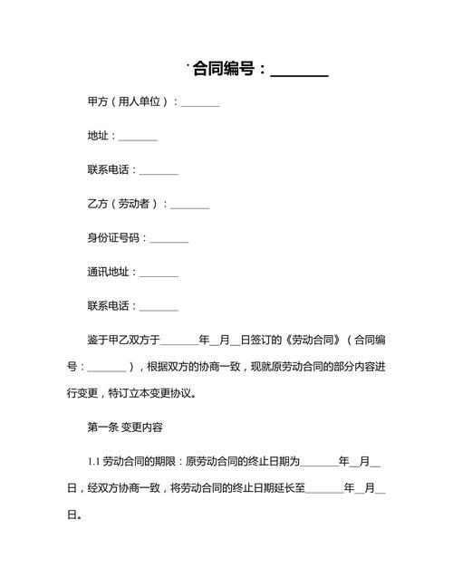 公司注册名变更，劳动合同需重签吗？-图3