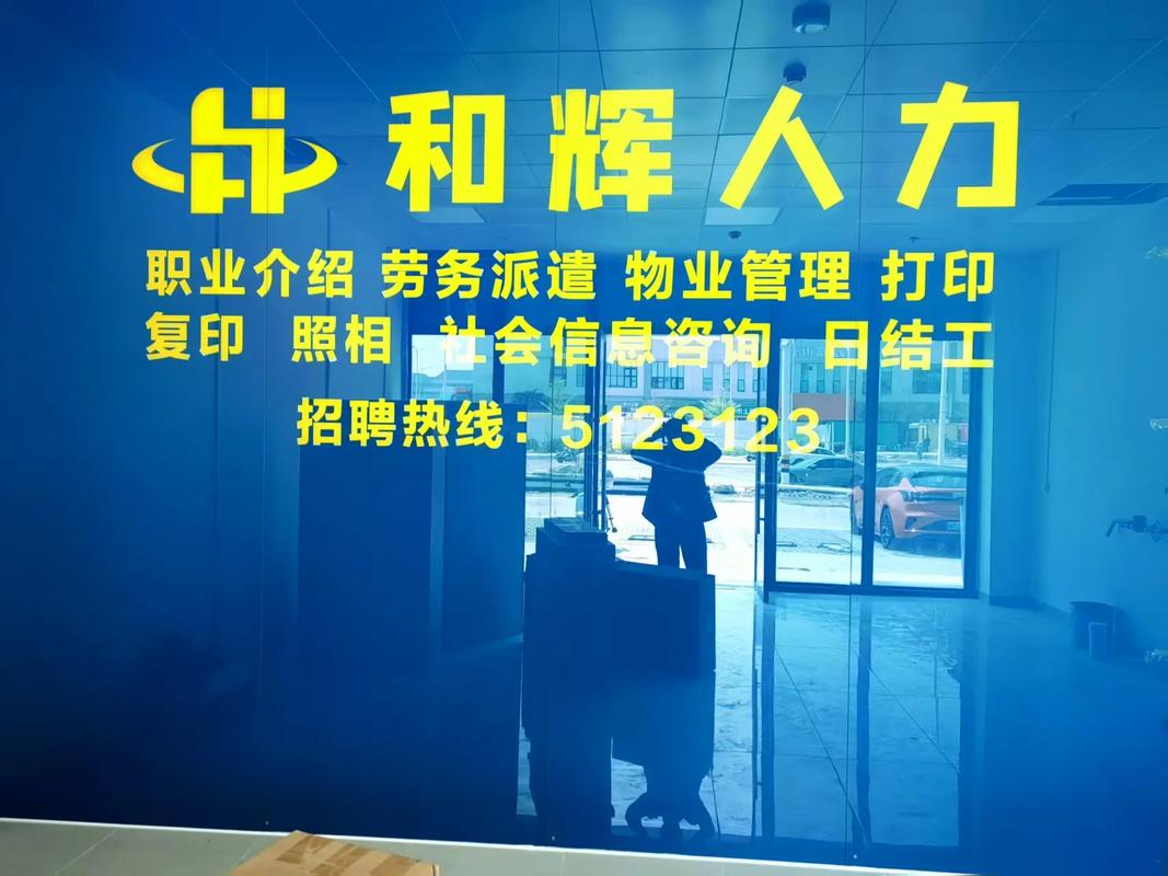 天天向上人力有限公司-图2