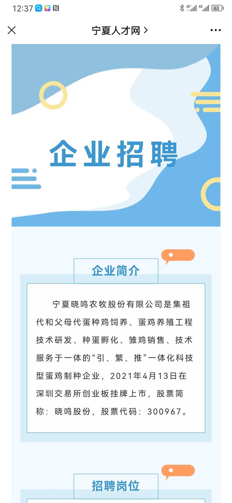 养殖业招聘信息有哪些岗位？-图1