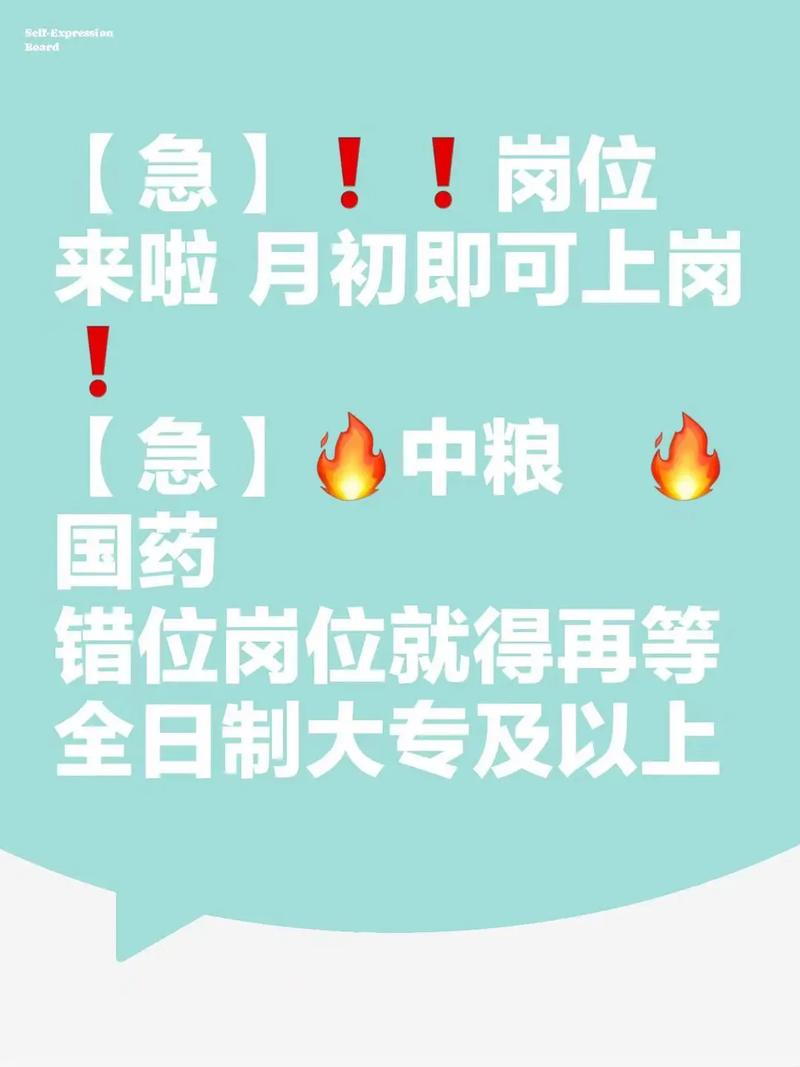 中粮地产招聘有哪些岗位？-图3