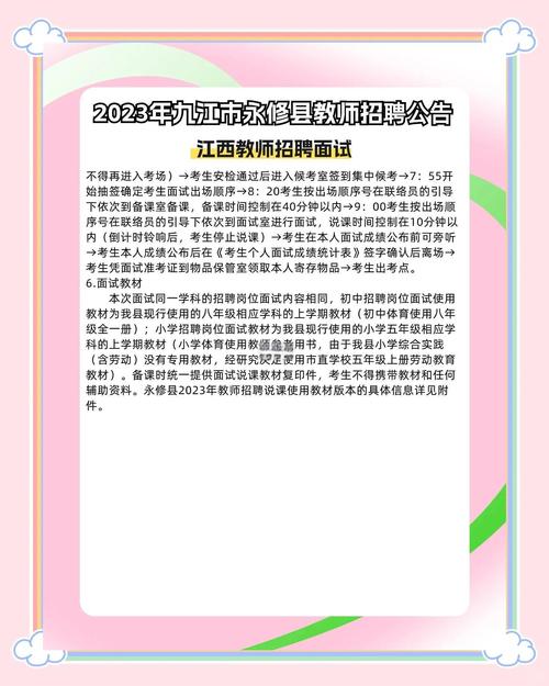 永修县招聘信息-图1 永修县招聘信息-图1