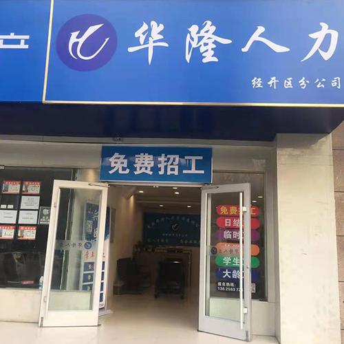 合肥靠谱的人力资源公司怎么选?-图1 合肥靠谱的人力资源公司怎么选?-图1