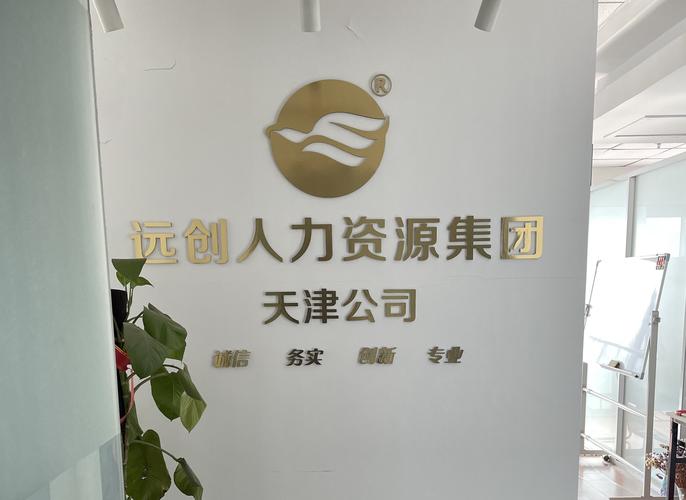 傲城人力资源有限公司-图3