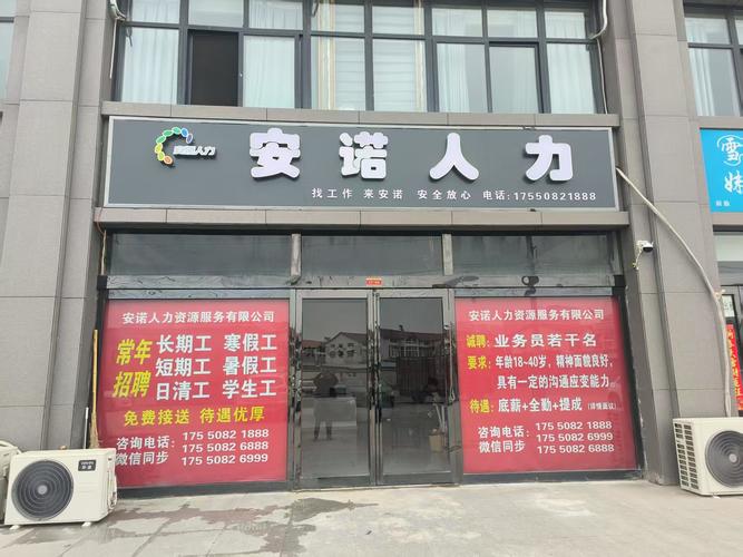 傲城人力资源有限公司-图2