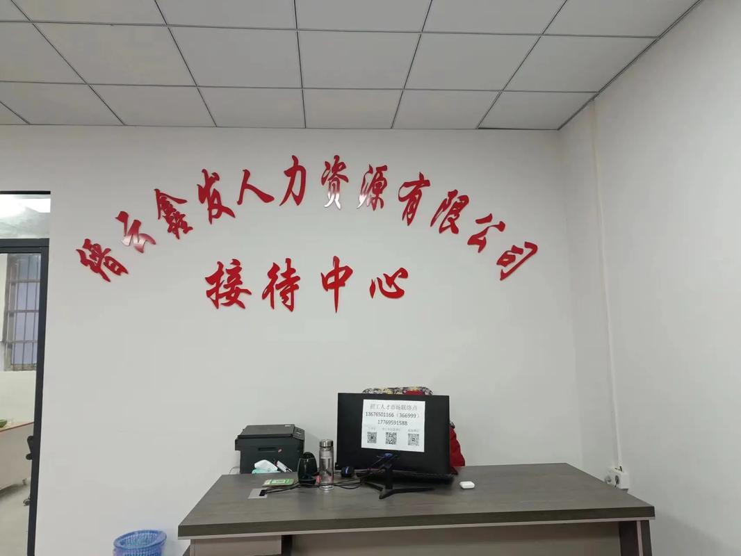 合肥人力资源服务公司如何选靠谱？-图1