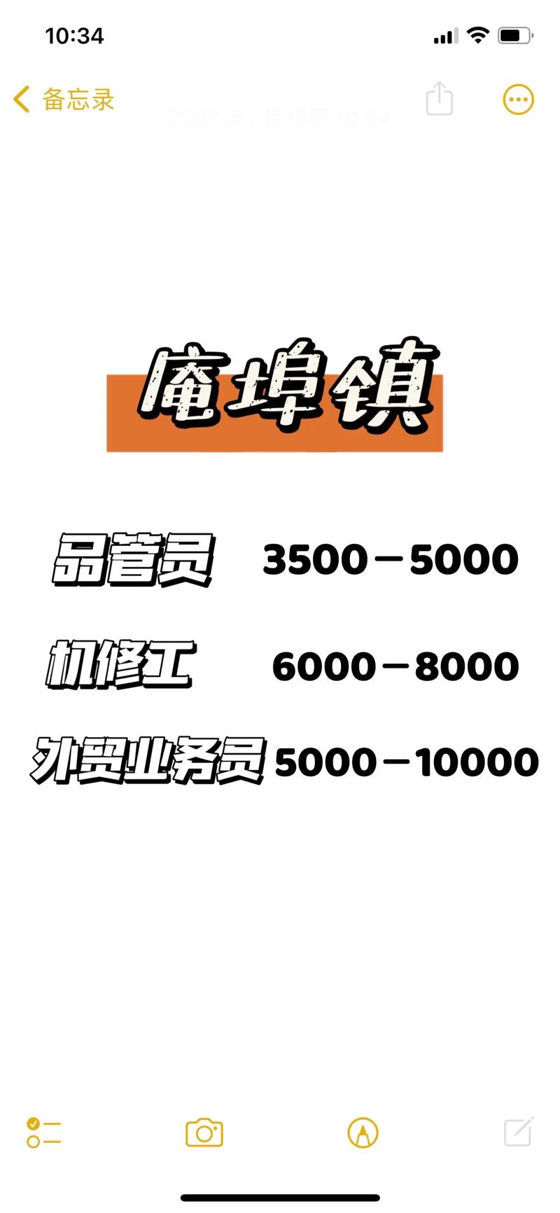 庵埠招聘网靠谱吗？岗位多吗？-图1