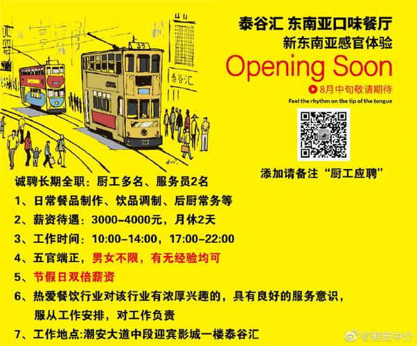 庵埠招聘网靠谱吗？岗位多吗？-图3