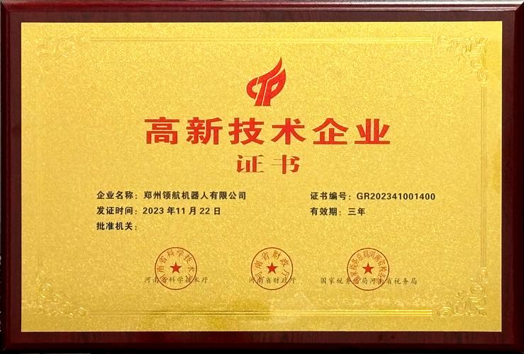 M公司高新技术企业现状如何？-图1