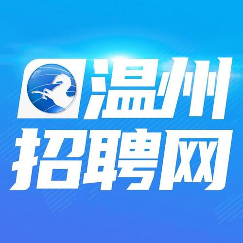 温州机场招聘条件是什么？-图2