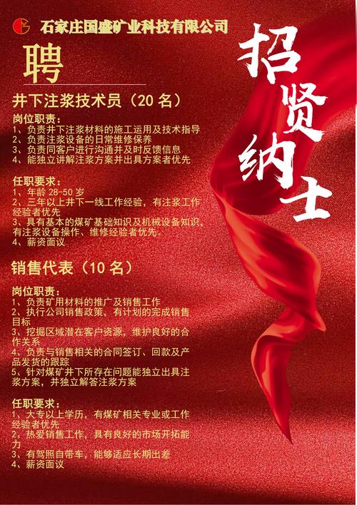 企业招聘简介需包含哪些核心信息?-图1 企业招聘简介需包含哪些核心信息?-图1