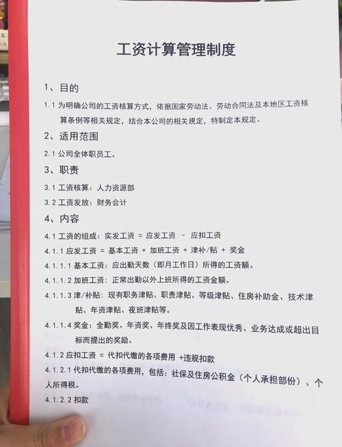 入职后公司改工资制度，员工怎么办？-图3