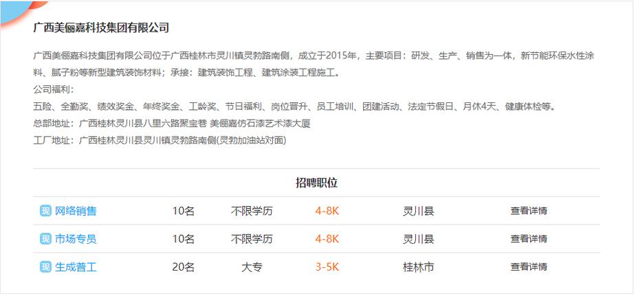桂林最新招聘信息有哪些岗位？-图2