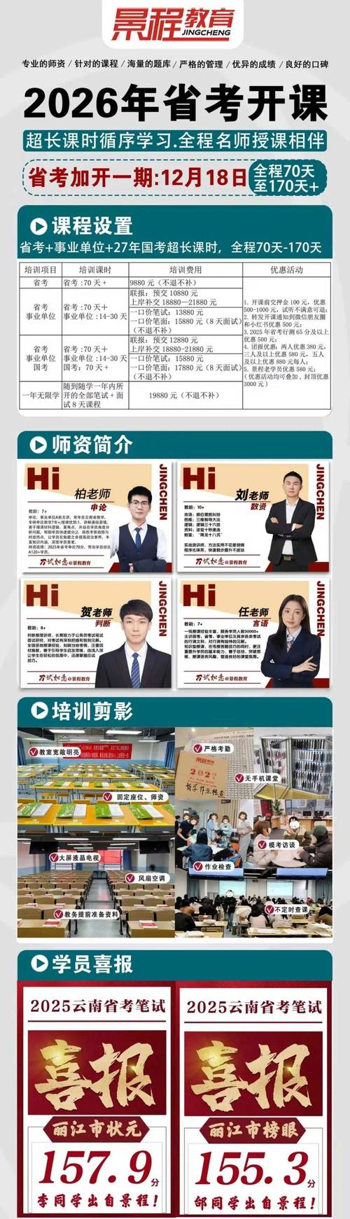 云南中烟招聘何时开始？-图2