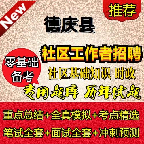 德庆招聘网有哪些最新岗位？-图2