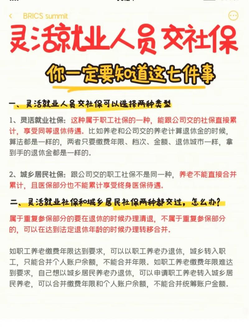 月底入职,当月能交社保吗?-图2 月底入职,当月能交社保吗?-图2