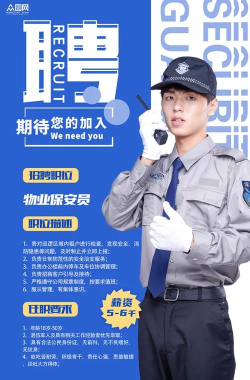 北京特警招聘有何要求？-图3