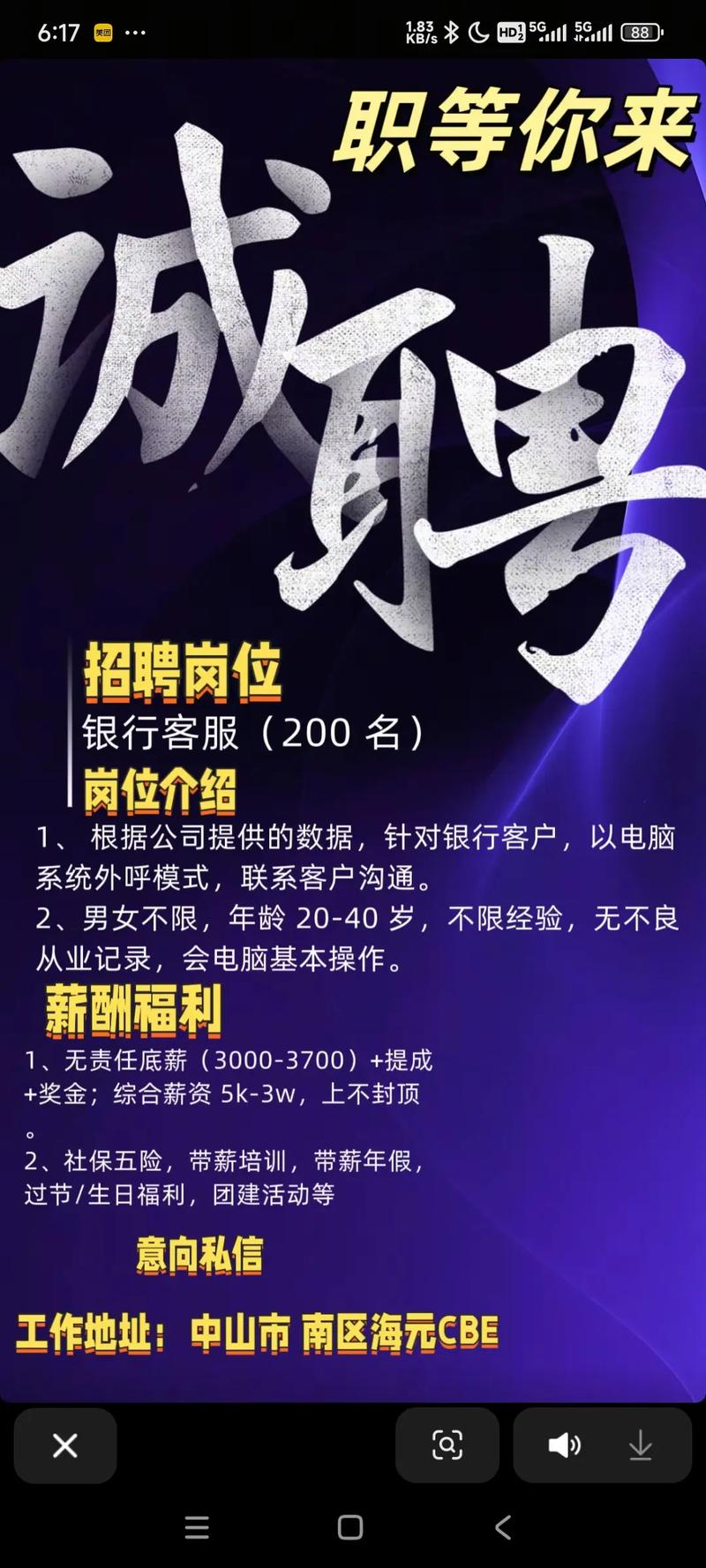 南方人才招聘有哪些岗位在招？-图1