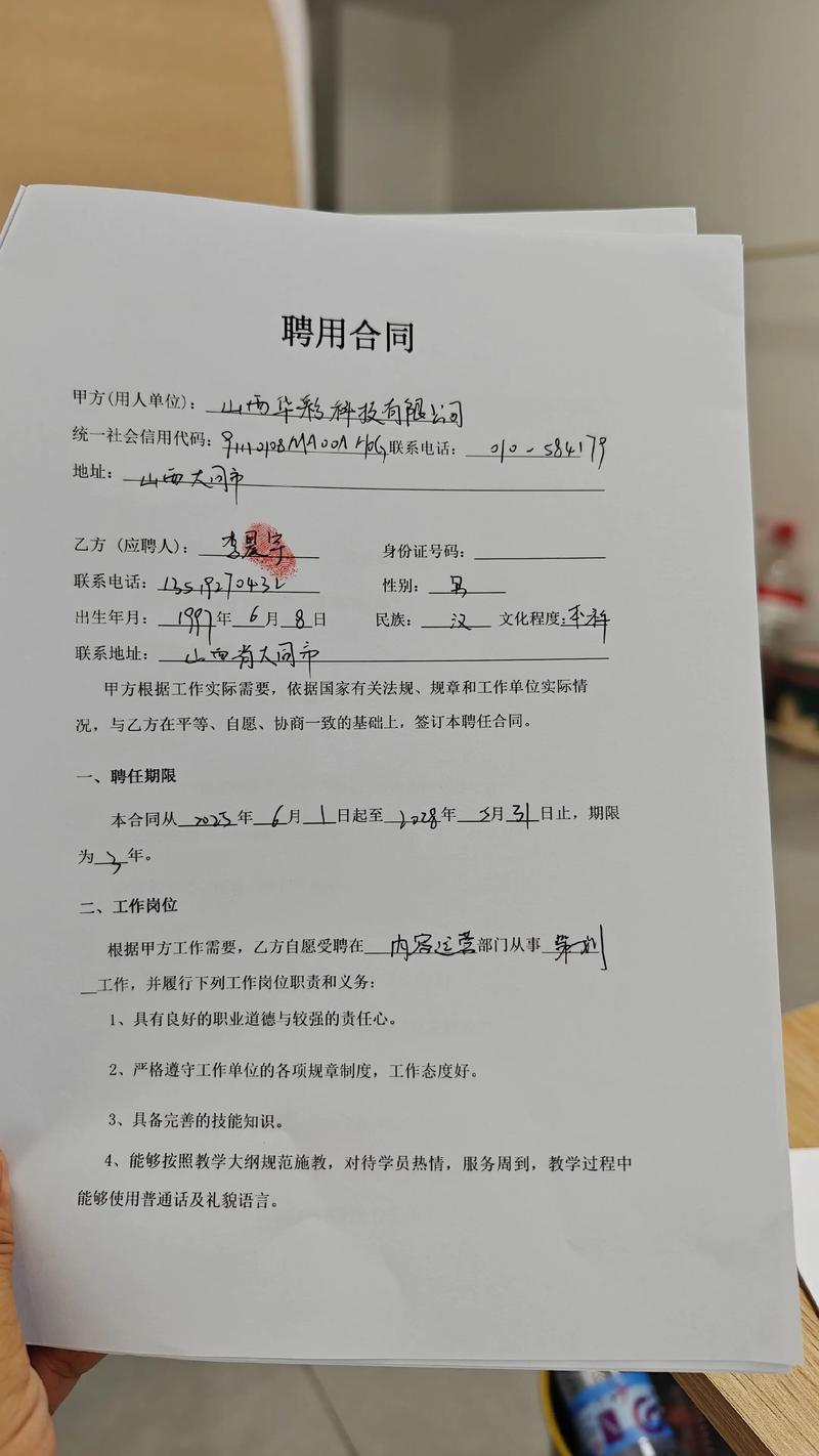 人力资源公司合同有何注意事项?-图2 人力资源公司合同有何注意事项?-图2