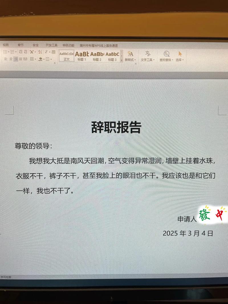 离职后竟被要求返岗,公司有何依据?-图1 离职后竟被要求返岗,公司有何依据?-图1