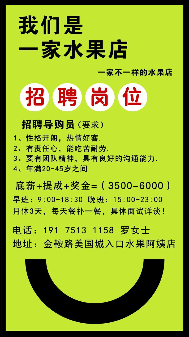 百姓网招聘信息网靠谱吗?-图2 百姓网招聘信息网靠谱吗?-图2