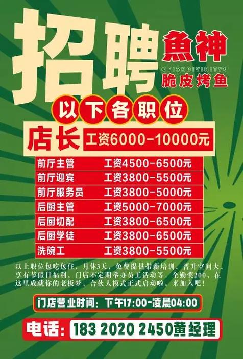 增城荔城招聘有哪些岗位？-图1