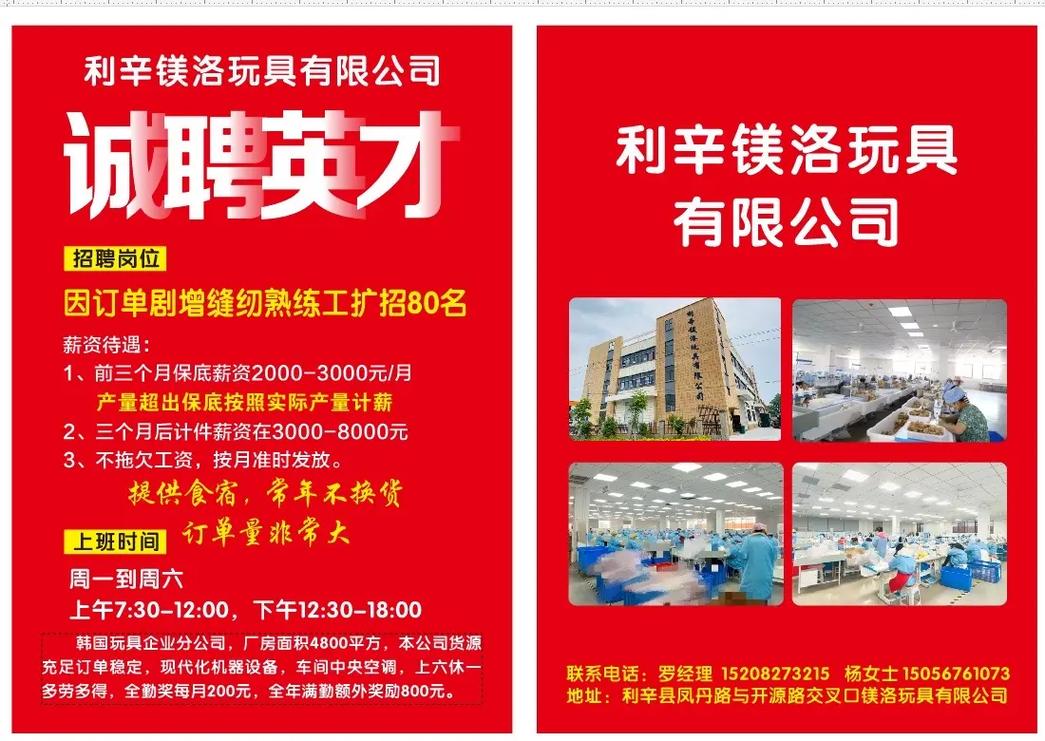 美泰玩具招聘，具体岗位和要求是什么？-图2