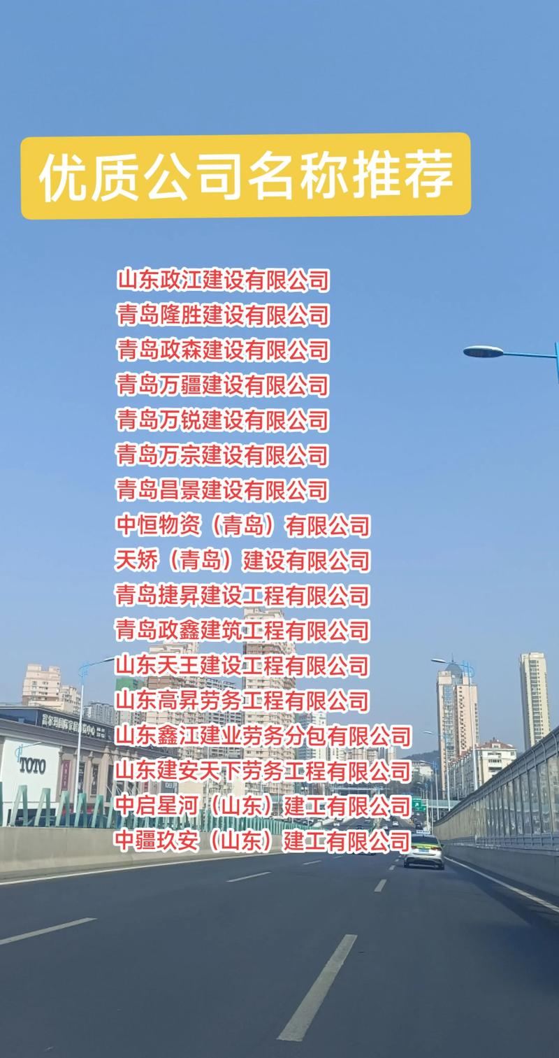 青岛中制建设有限公司怎么样?-图3 青岛中制建设有限公司怎么样?-图3