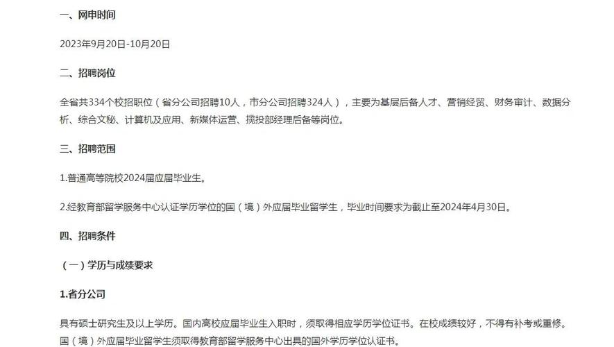 江苏邮政招聘何时开始报名？-图1