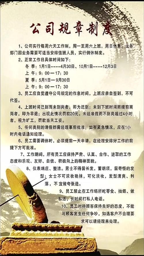 公司制度混乱，该继续待下去吗？-图2