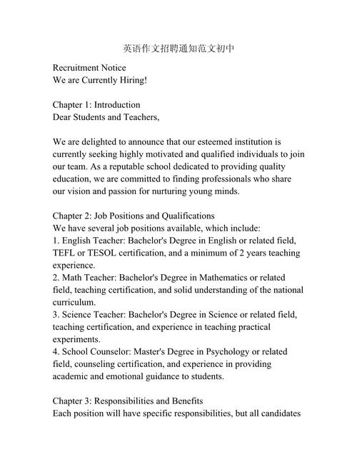 招聘会英文怎么说?-图2 招聘会英文怎么说?-图2