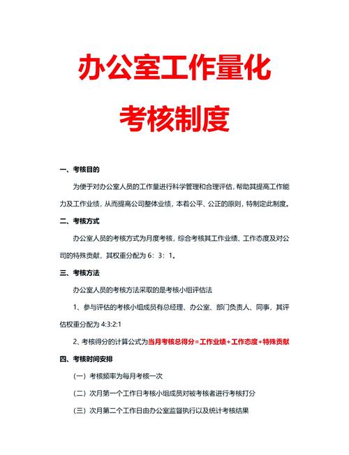 集团对子公司考核，真能实现战略协同还是加剧内耗？-图1