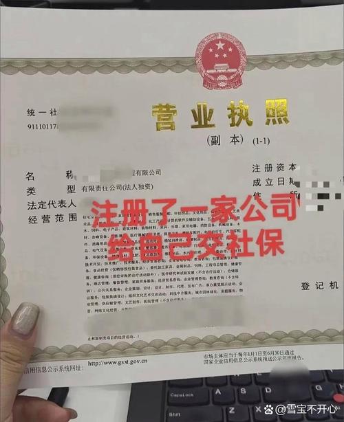 公司注册地与社保地必须一致吗？-图3