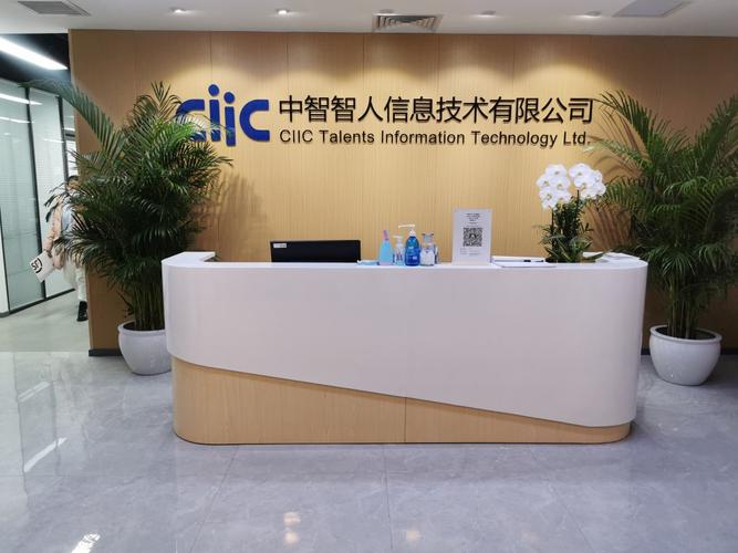 中智人力资源山东分公司有何独特优势?-图1 中智人力资源山东分公司有何独特优势?-图1