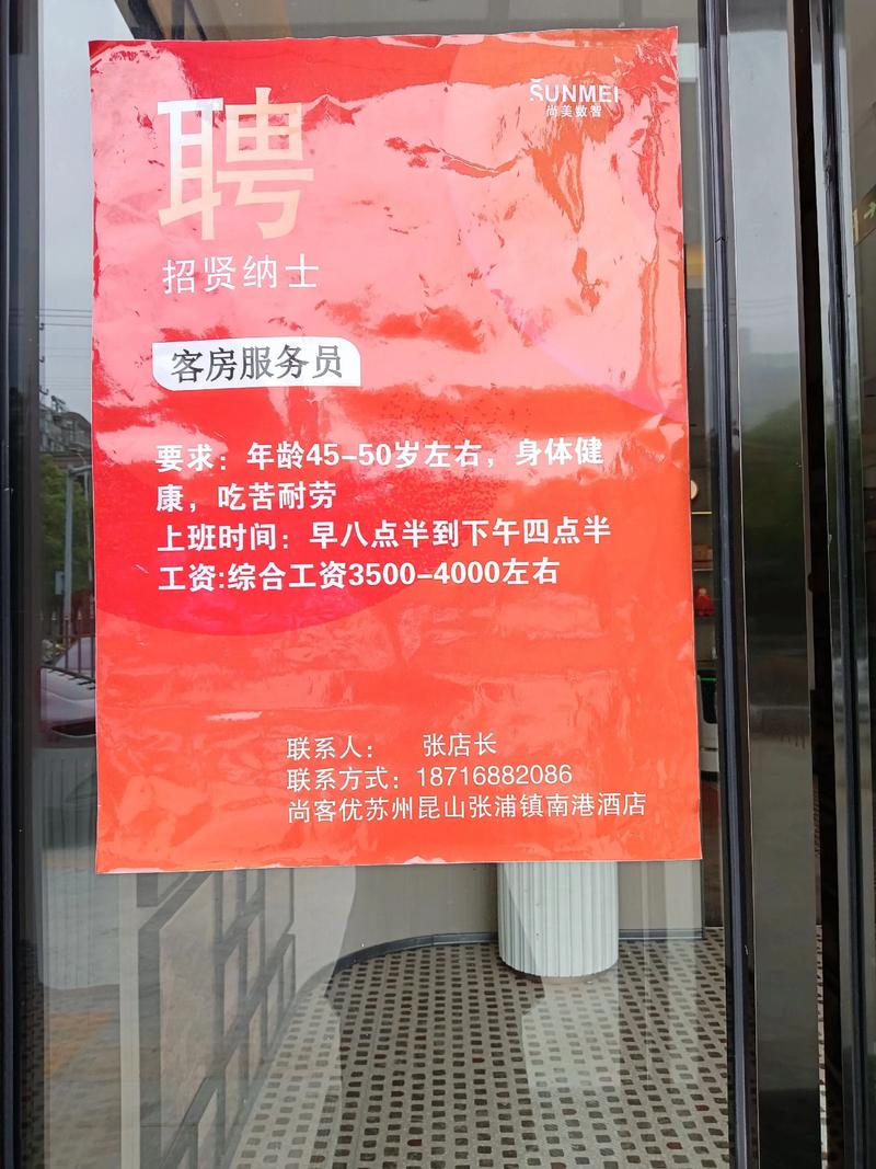 北京乘务员招聘有哪些要求？-图3