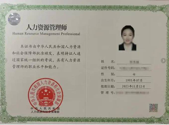 人力资源公司需要哪些资格证？-图1