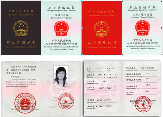 人力资源公司需要哪些资格证？-图3