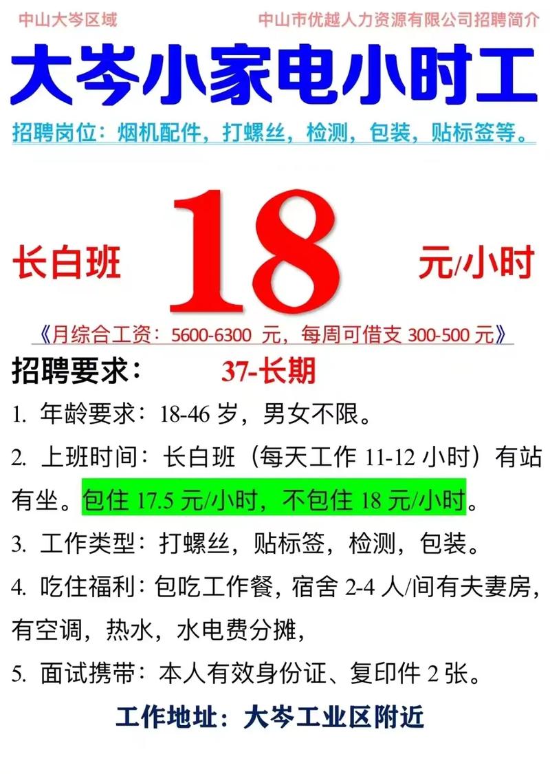 人力资源公司上班可以吗-图2