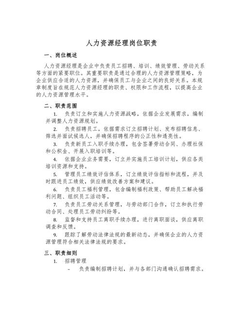 人力资源公司上班可以吗-图3