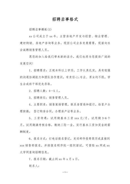 招聘信息怎么编辑-图2