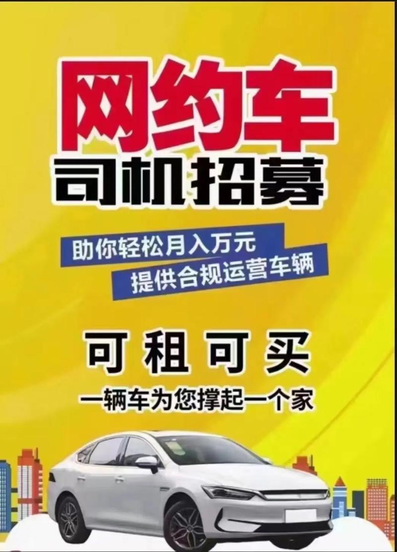 首汽约车在招什么岗位？要求有哪些？-图1