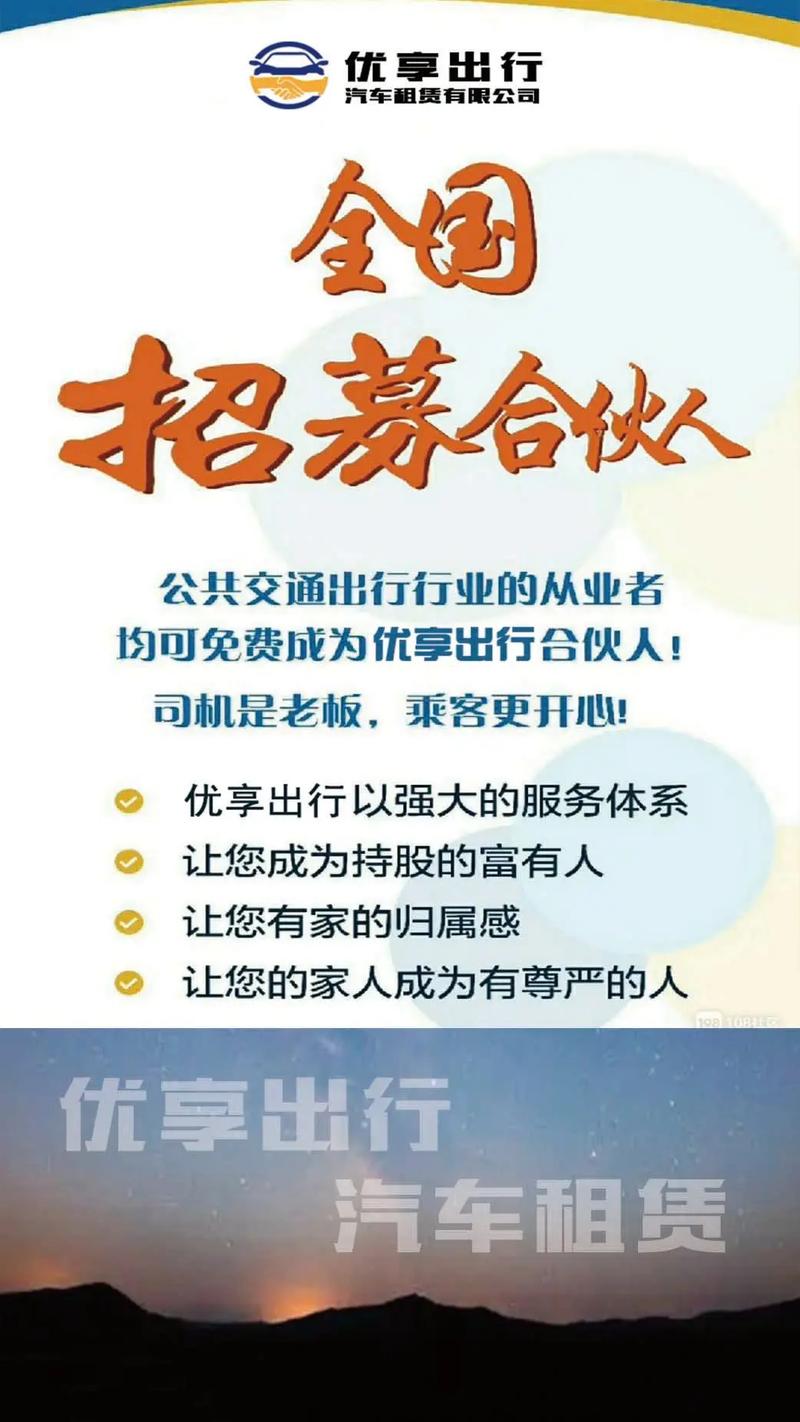 首汽约车在招什么岗位？要求有哪些？-图3