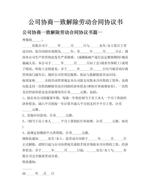 关可公司解雇员工合法吗？员工权益如何保障？-图1