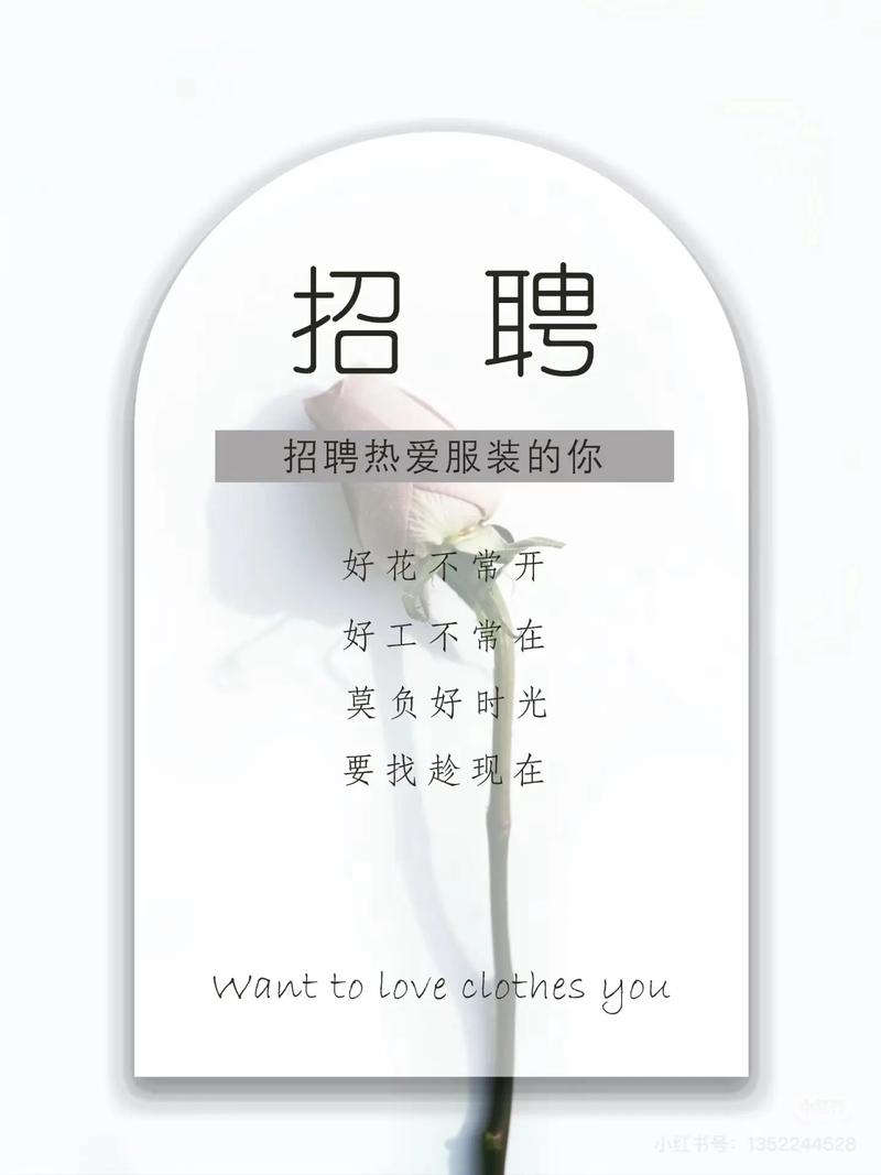 服装跟单员招聘，具体要求有哪些？-图1