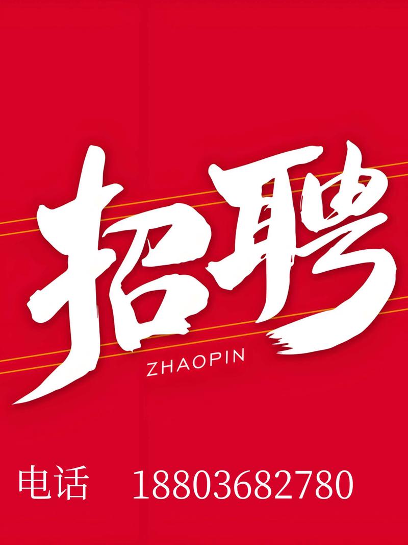 洪湖新堤招聘有哪些岗位?-图2 洪湖新堤招聘有哪些岗位?-图2