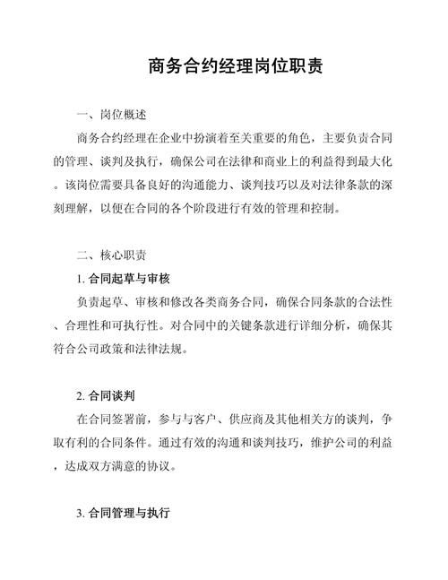电商公司HR具体负责哪些工作？-图3