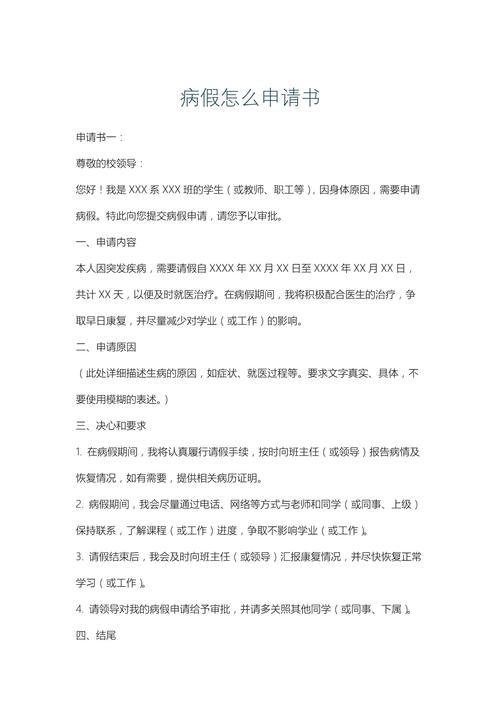 病假入职新公司，原单位该如何应对？-图3
