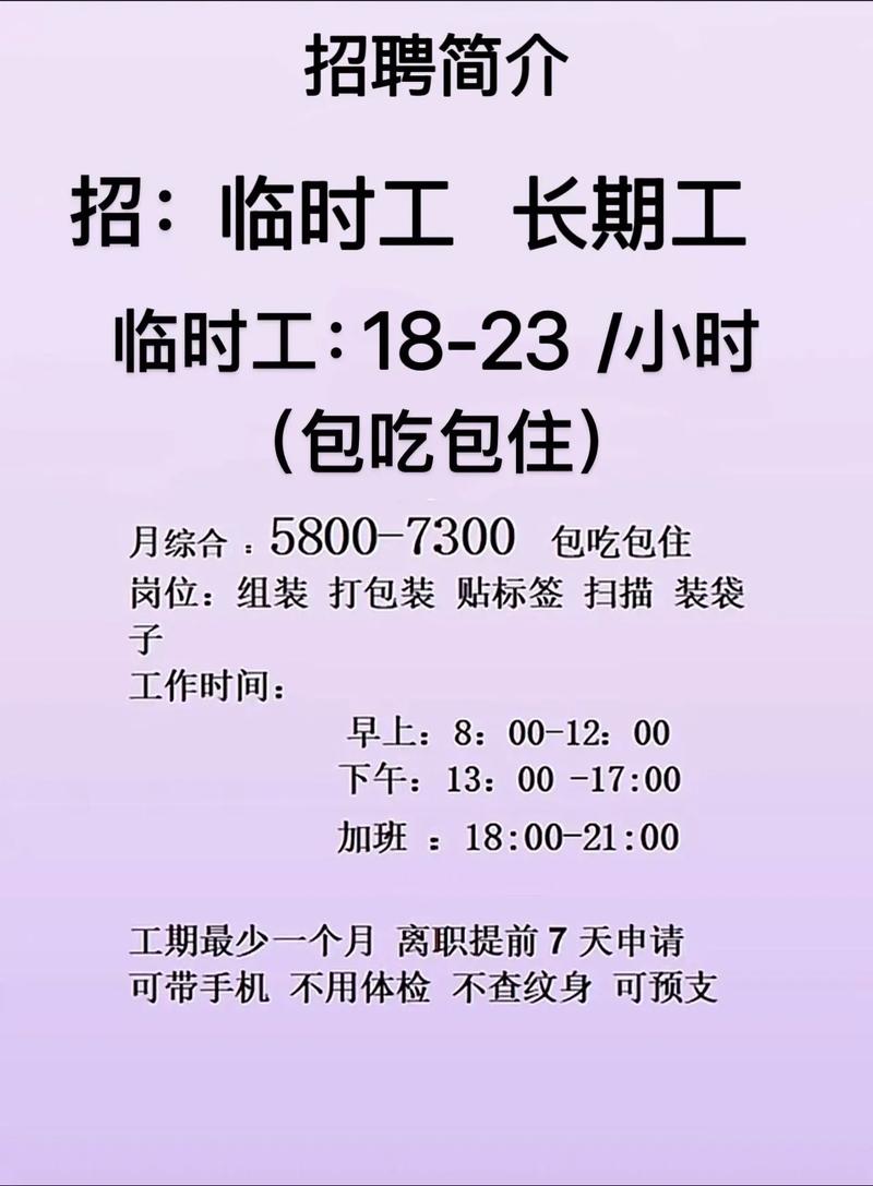 广州新塘最新招聘有哪些岗位？-图1